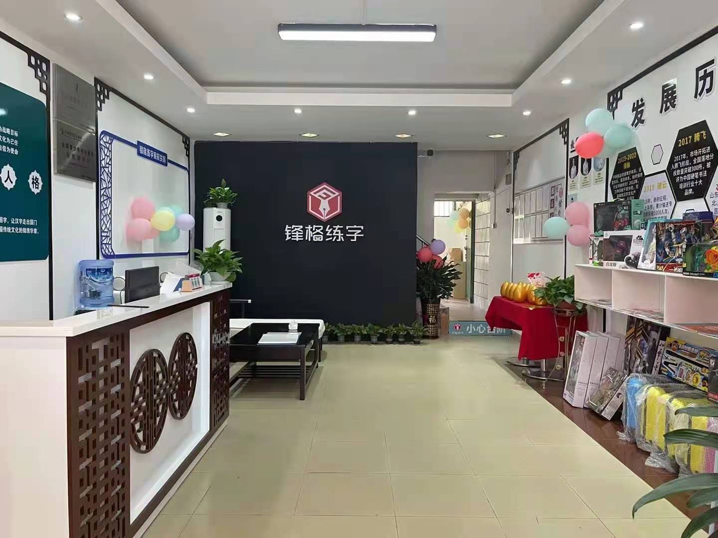 锋格练字罗阳校区