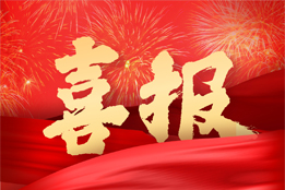 热烈祝贺王老师签约内蒙古呼伦贝尔鄂温克旗校区
