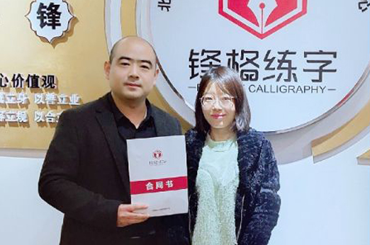 热烈祝贺柴老师签约山东聊城东昌府区校区