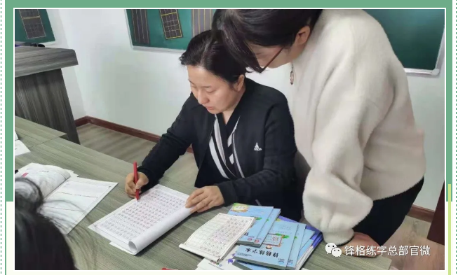钢笔字训练