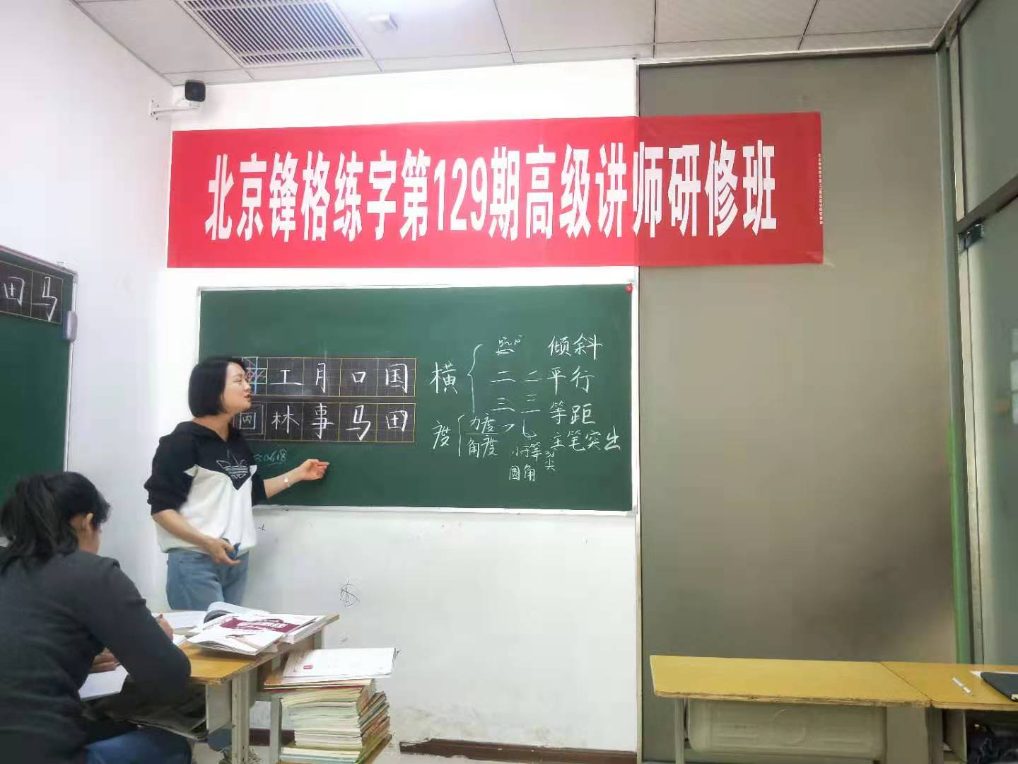 练字班加盟