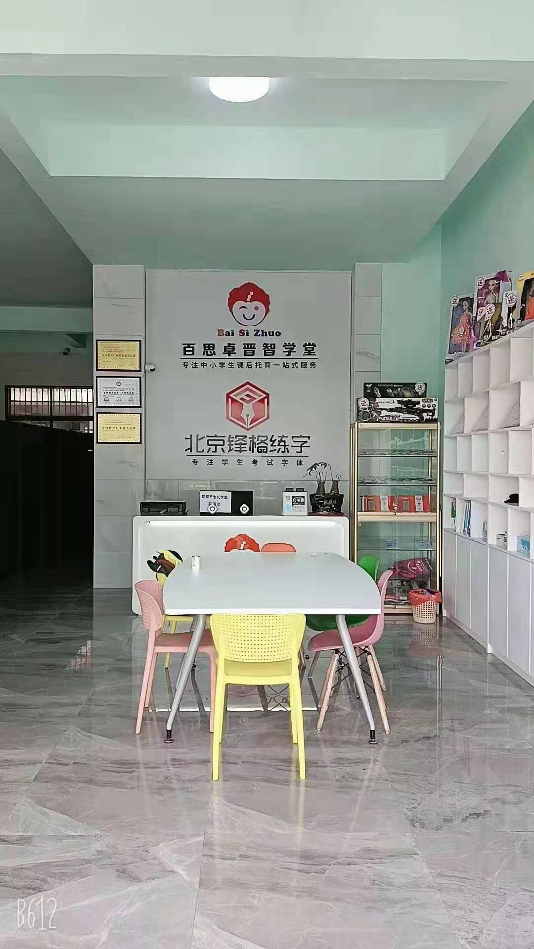 锋格练字湖南茶陵校区
