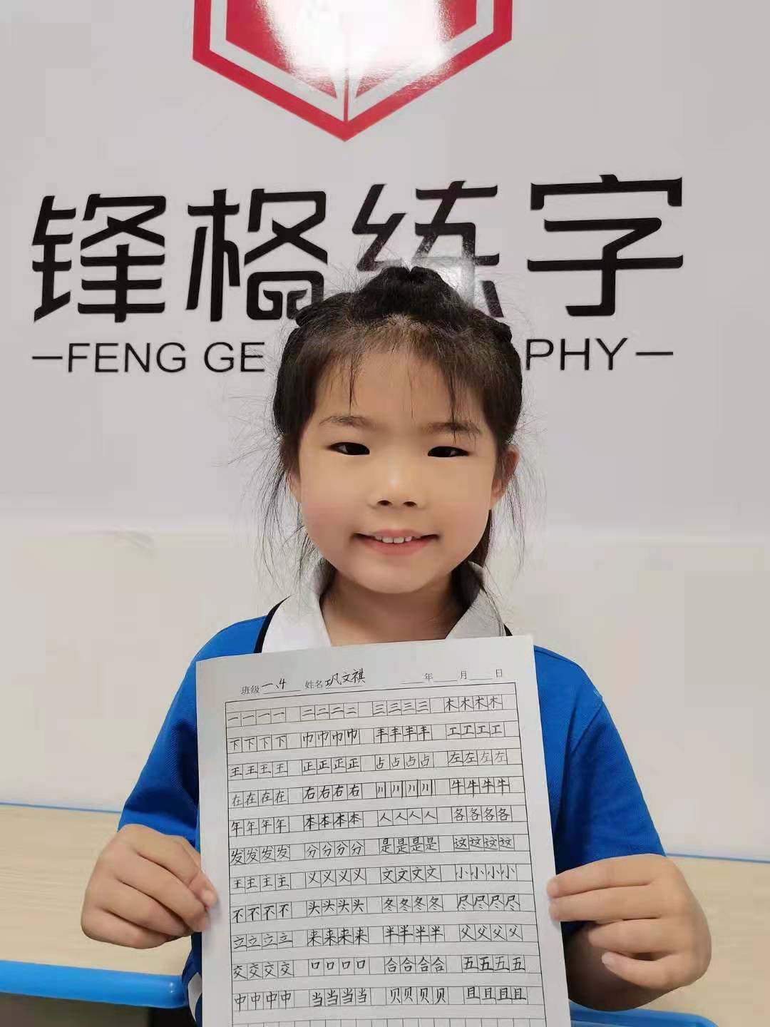 书法加盟