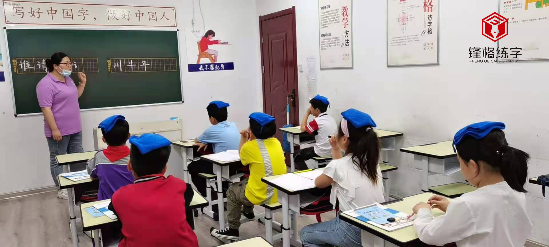 书法加盟