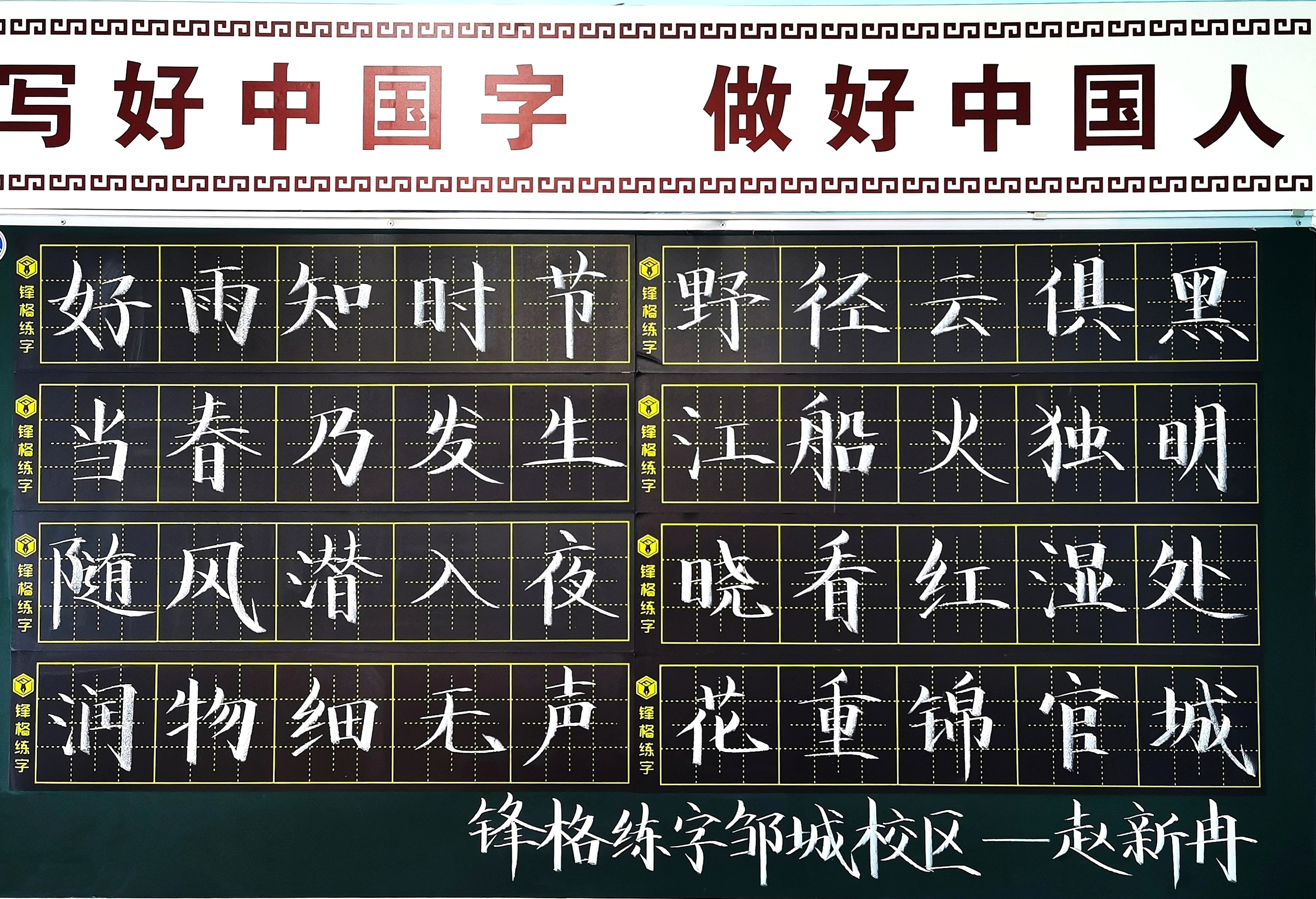 书法加盟