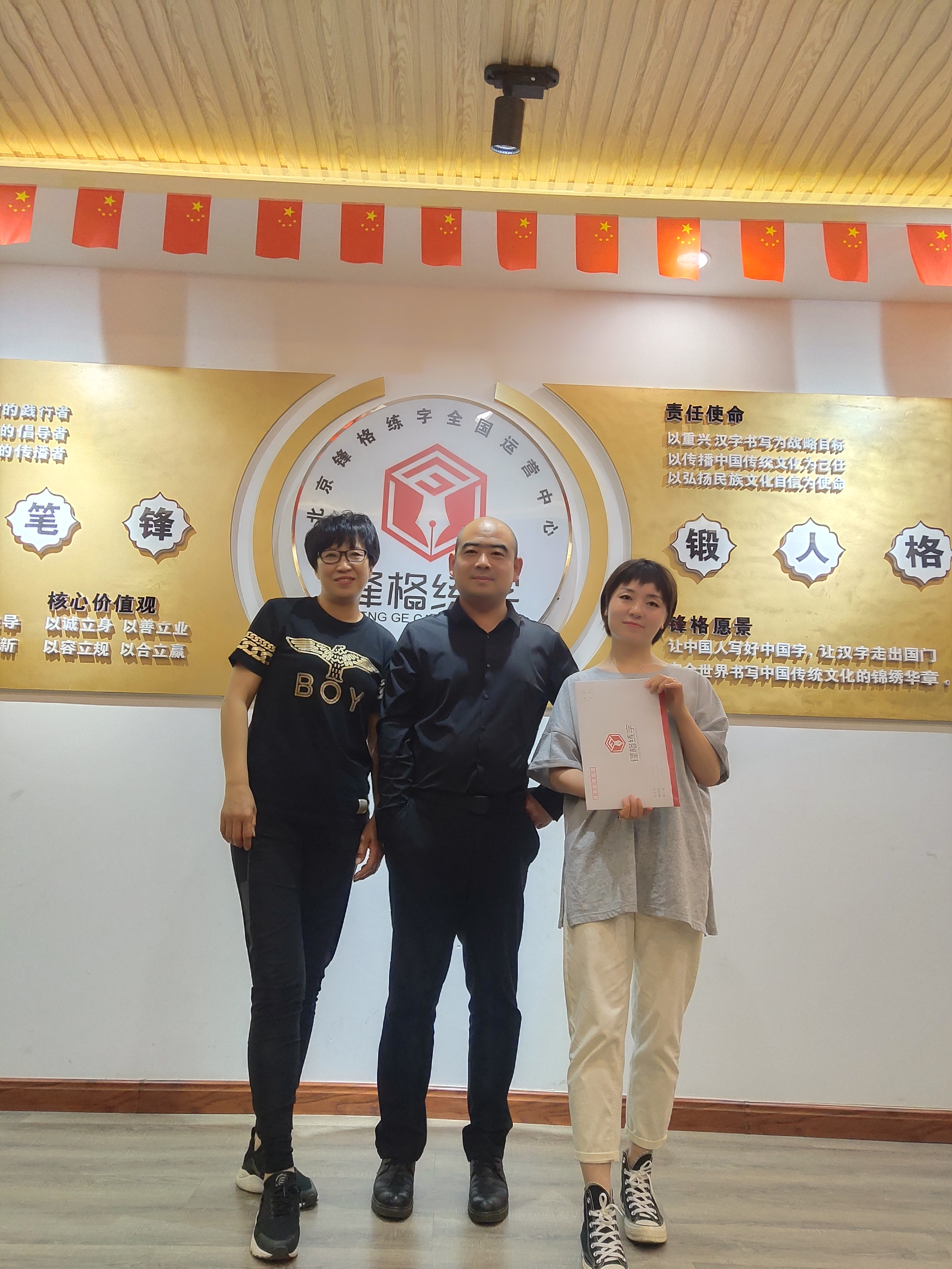 锋格练字张家口桥东区
