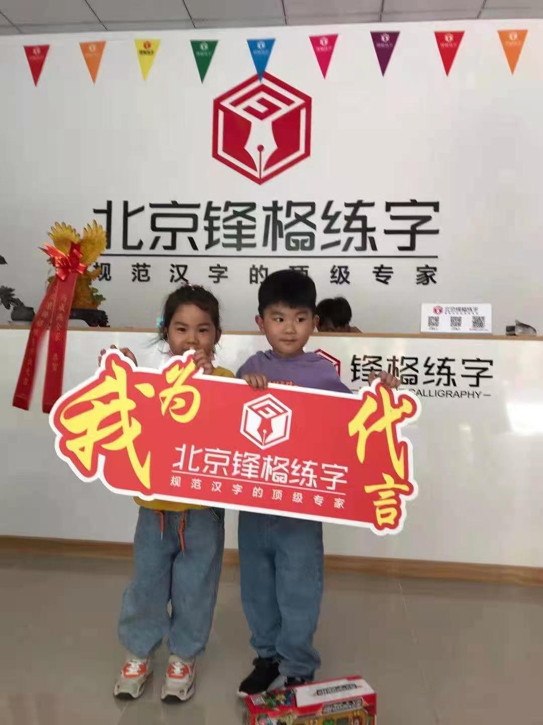 热烈祝贺锋格练字安徽滁州天长校区盛大开业！
