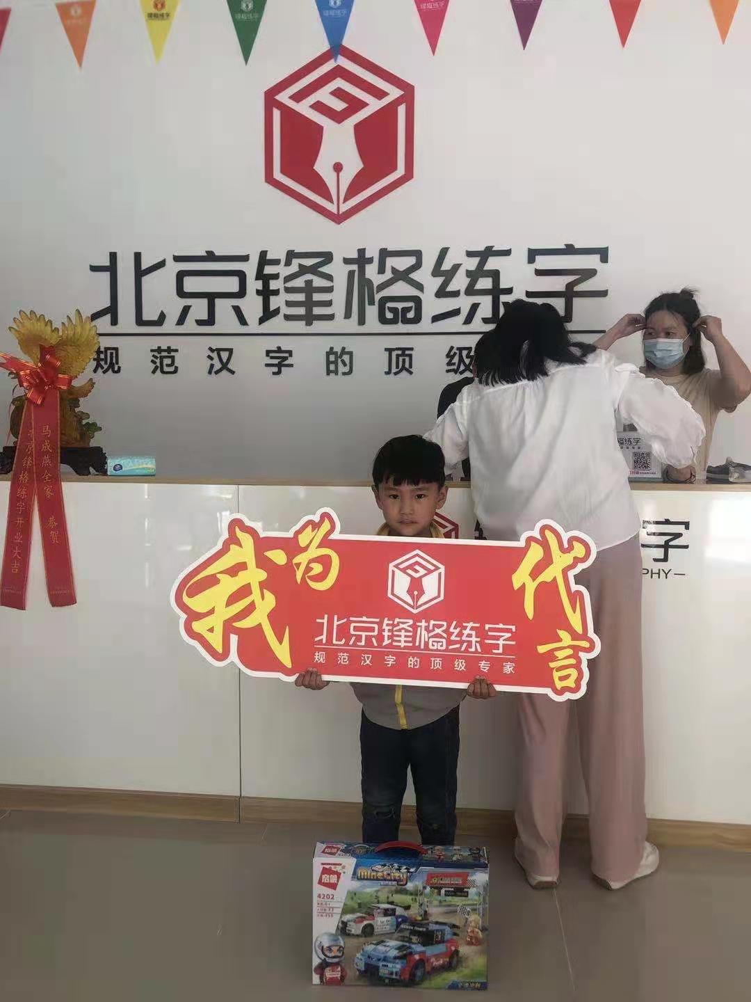 热烈祝贺锋格练字安徽滁州天长校区盛大开业！
