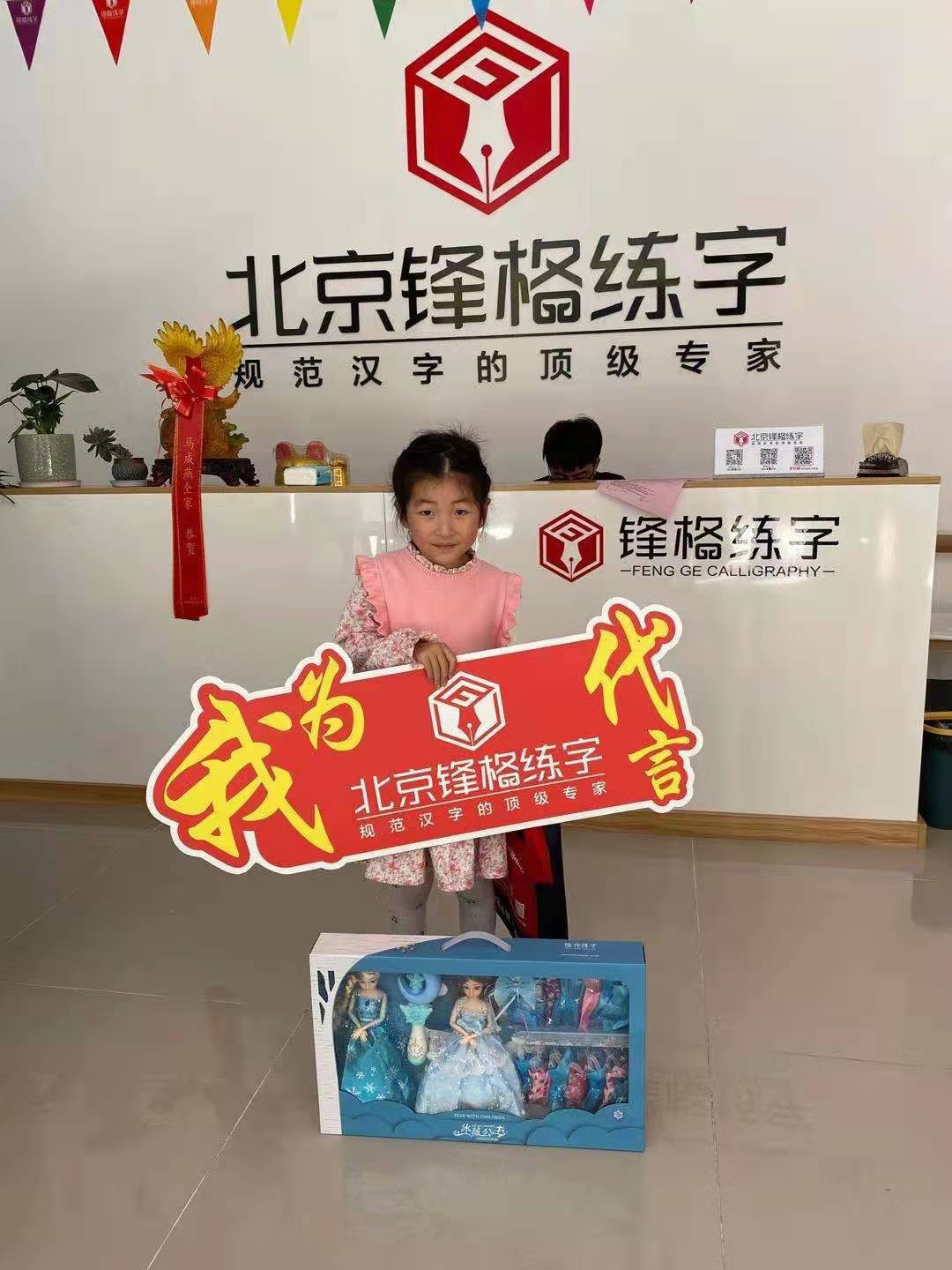 热烈祝贺锋格练字安徽滁州天长校区盛大开业！