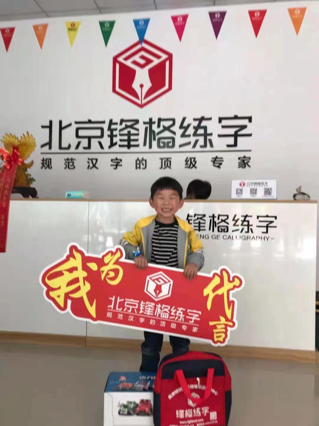 热烈祝贺锋格练字安徽滁州天长校区盛大开业！