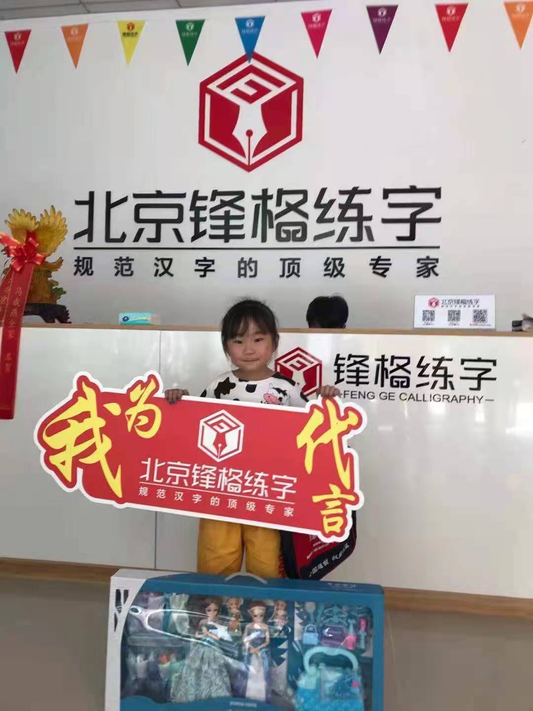 热烈祝贺锋格练字安徽滁州天长校区盛大开业！