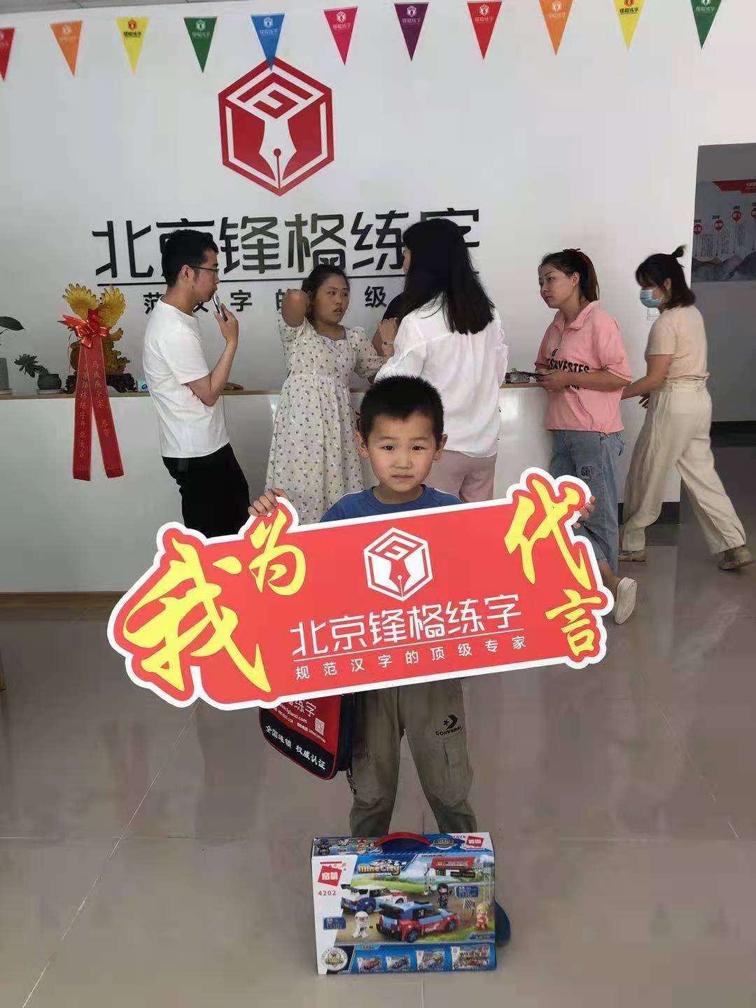 热烈祝贺锋格练字安徽滁州天长校区盛大开业！