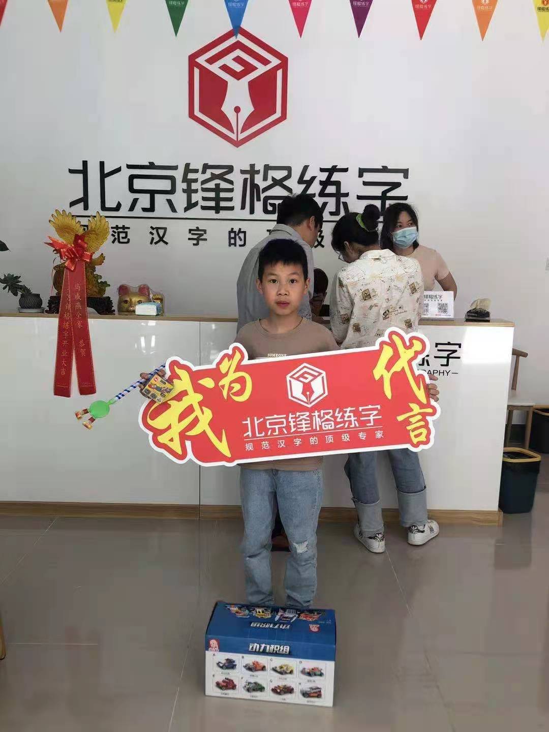 热烈祝贺锋格练字安徽滁州天长校区盛大开业！