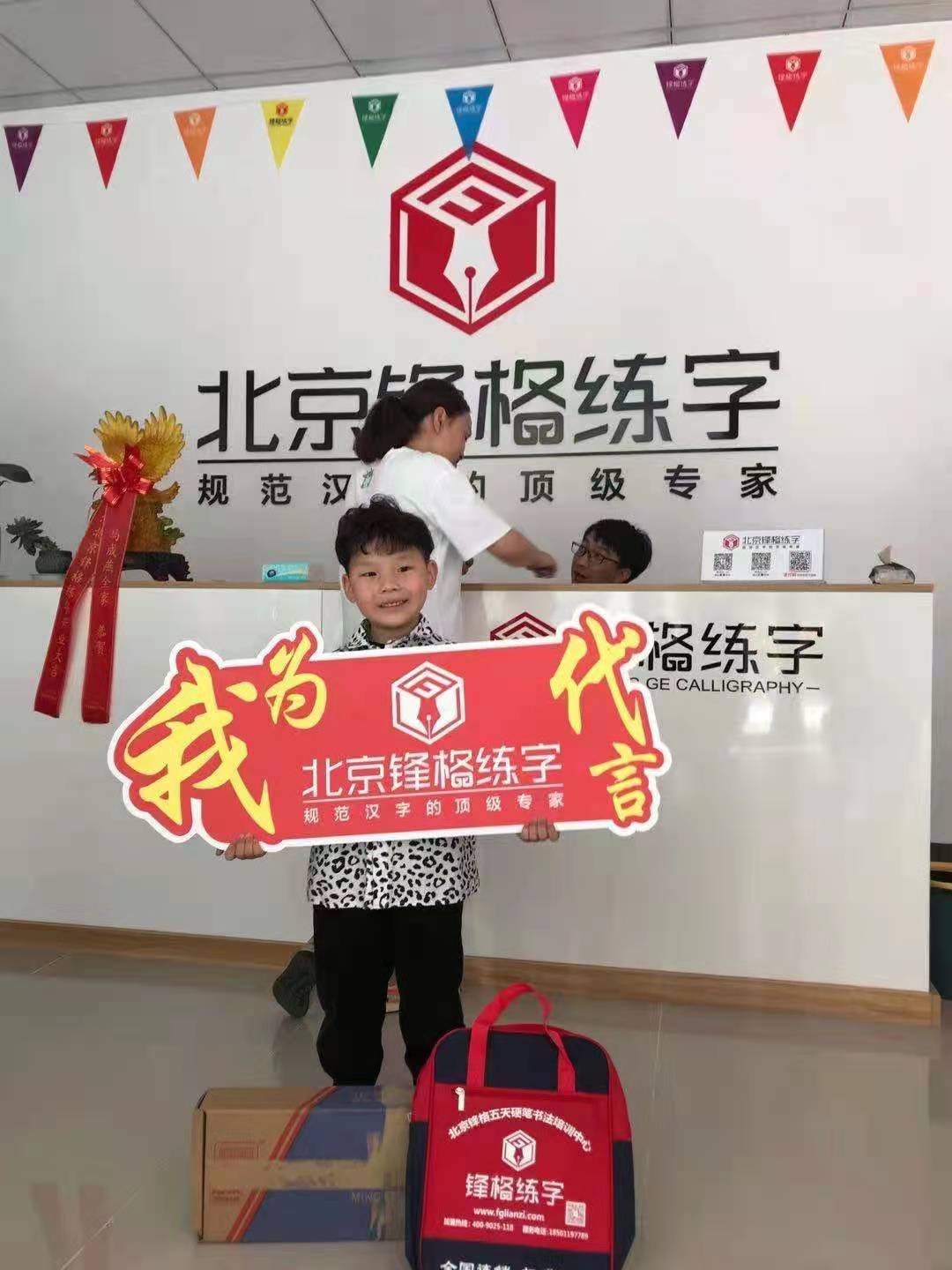 热烈祝贺锋格练字安徽滁州天长校区盛大开业！