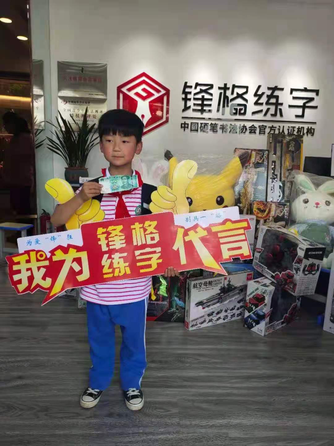 锋格练字加盟安徽校区