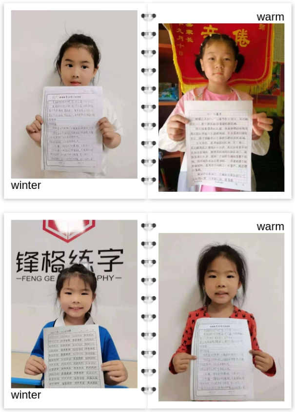 锋格练字作品欣赏