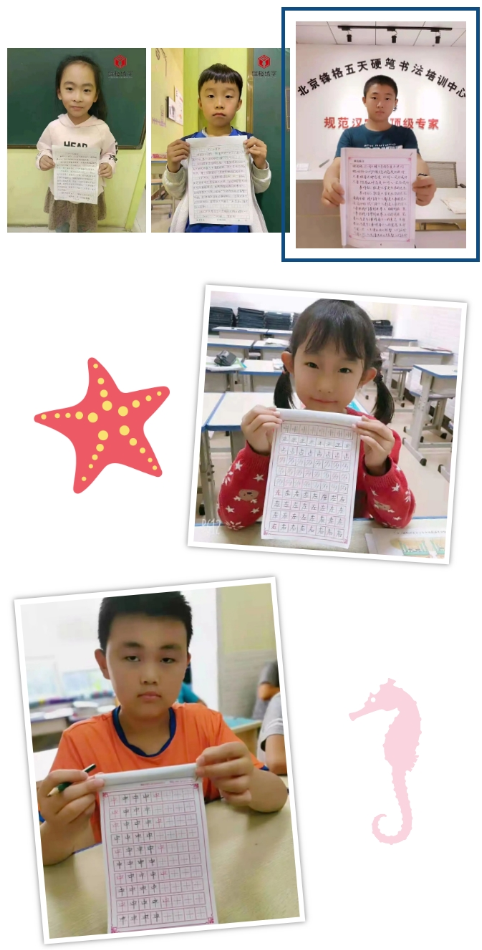 锋格练字学生书水法作品