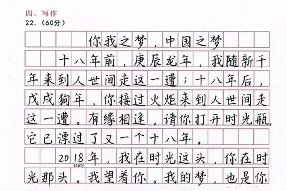 高考卷面
