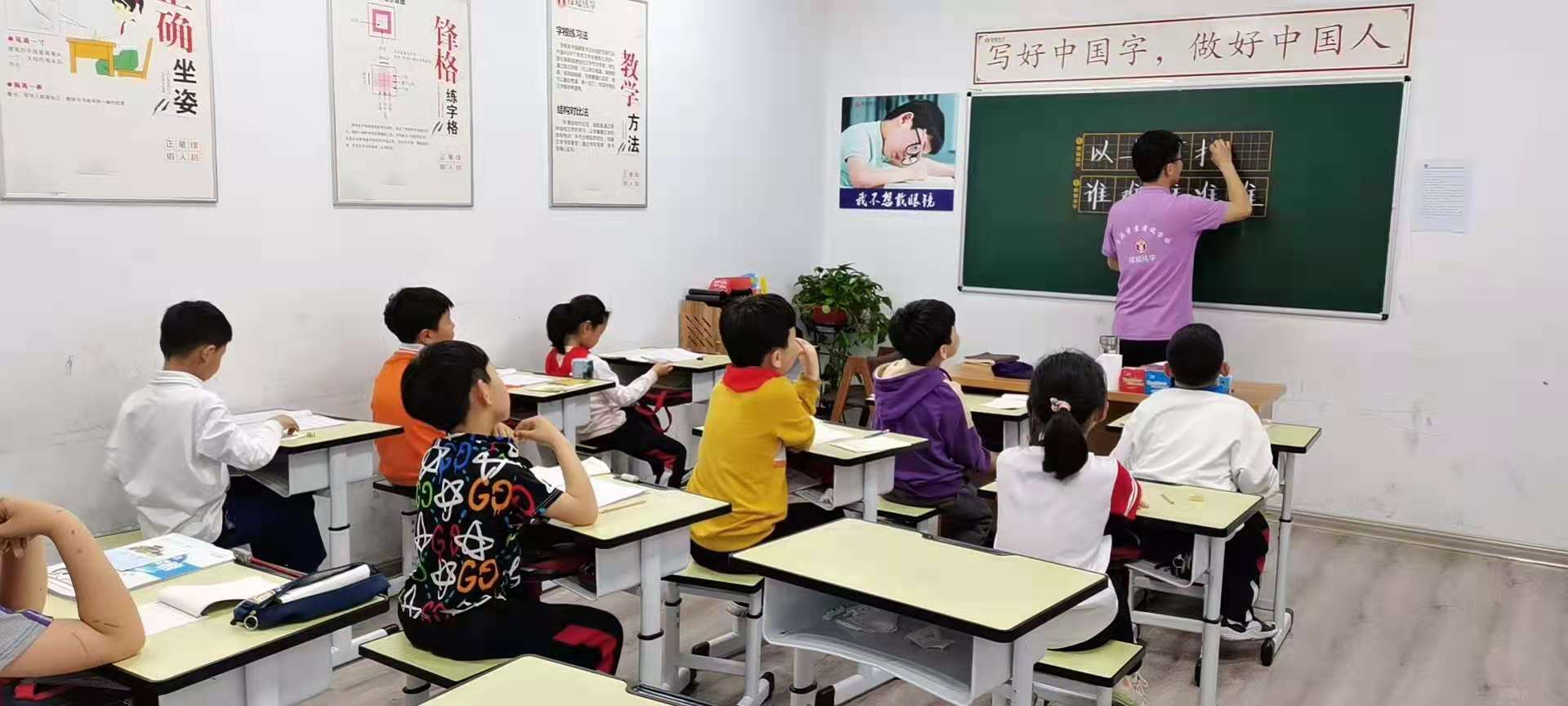 练字培训机构