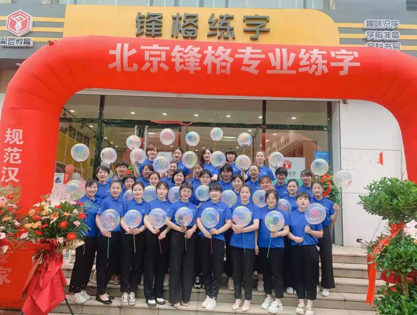 书法培训机构加盟