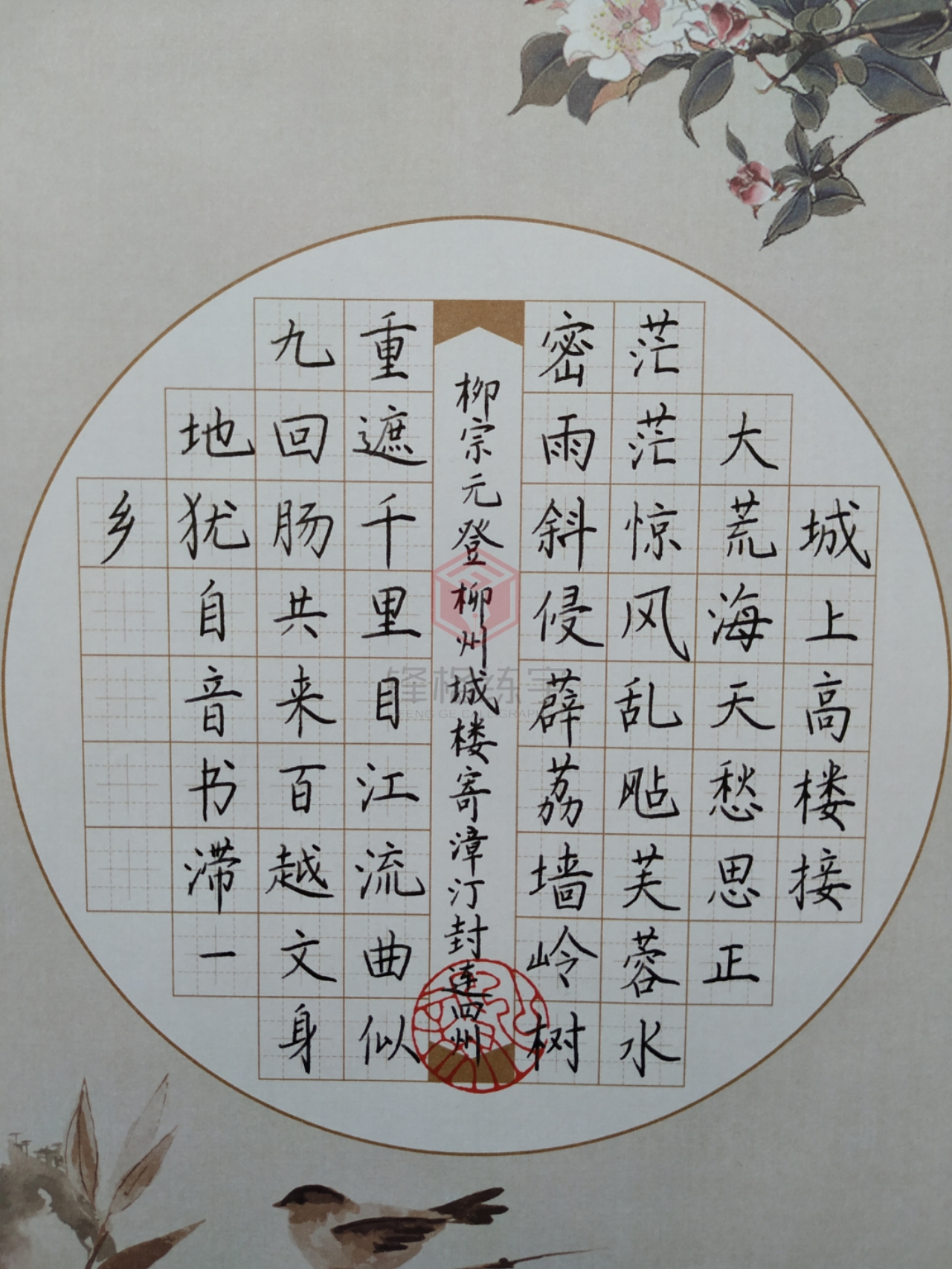 加盟练字培训机构