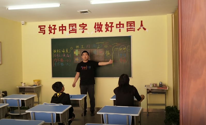 加盟练字培训机构