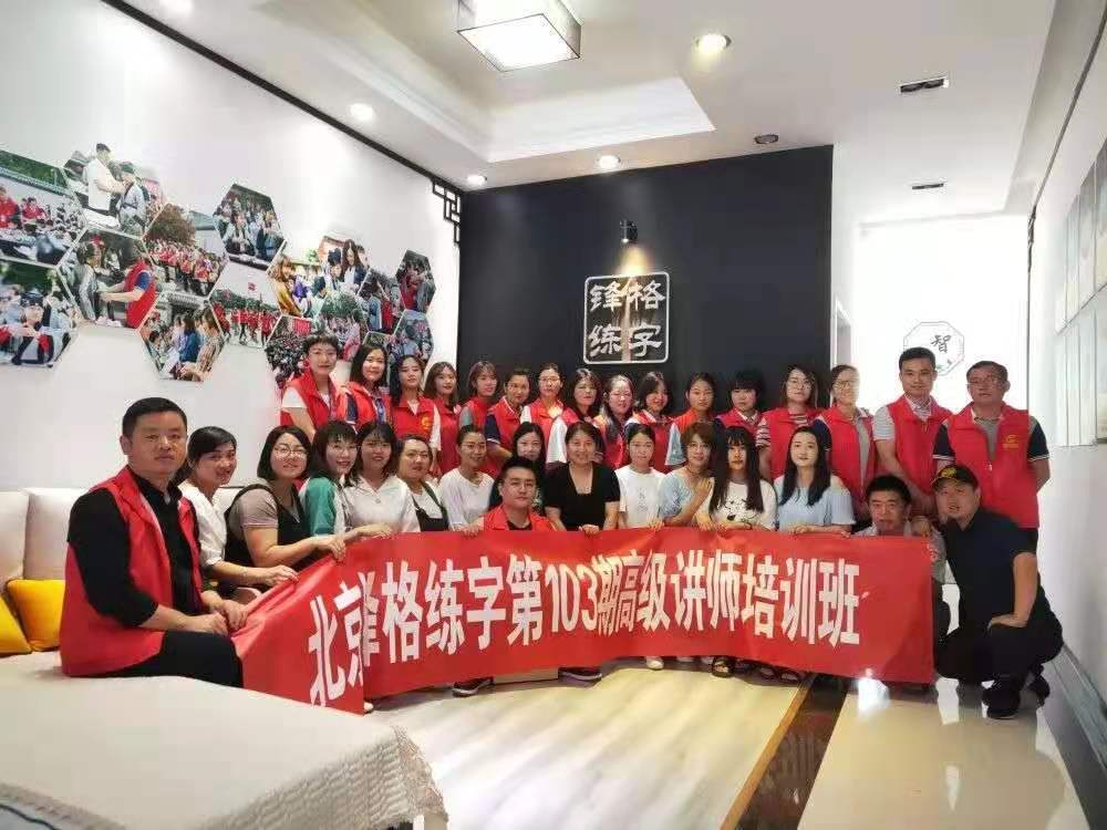 练字培训加盟