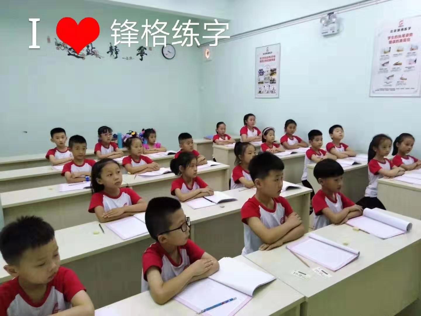 书法加盟