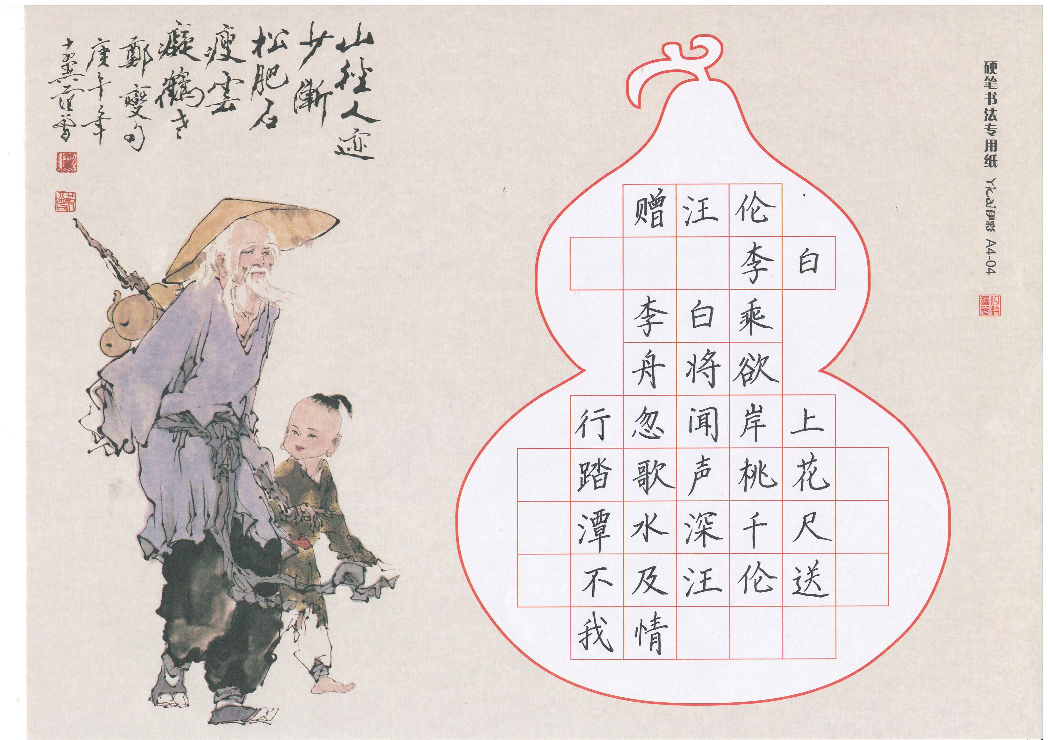 少儿书法加盟
