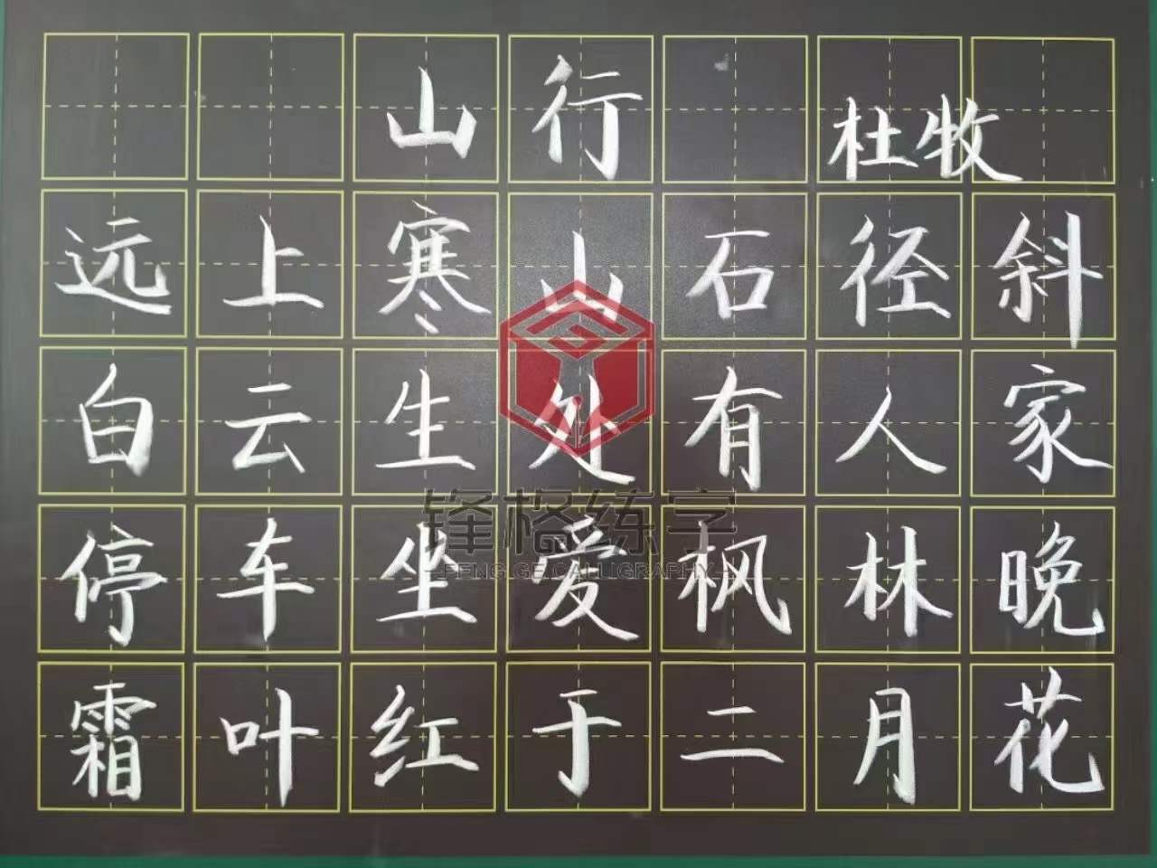 硬笔书法加盟品牌