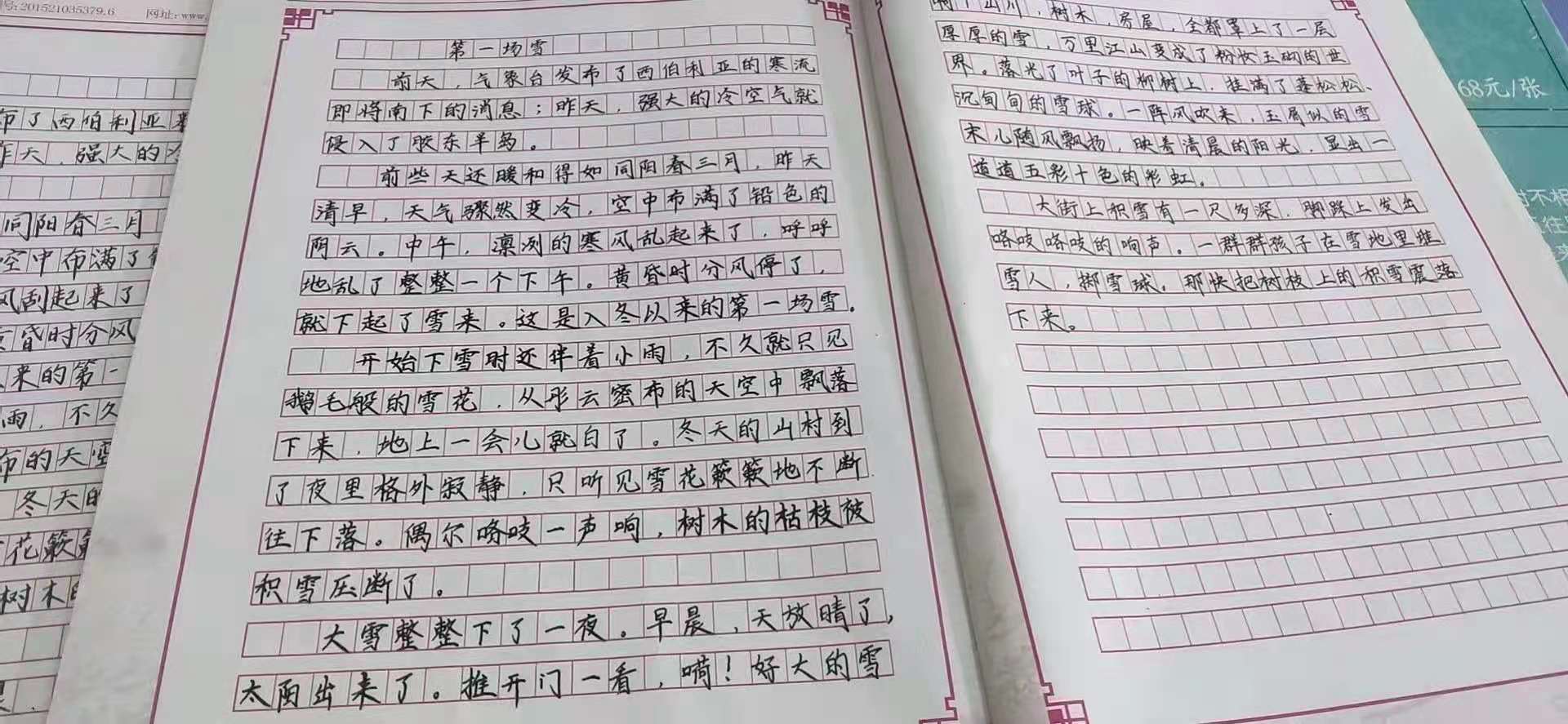 硬笔书法加盟