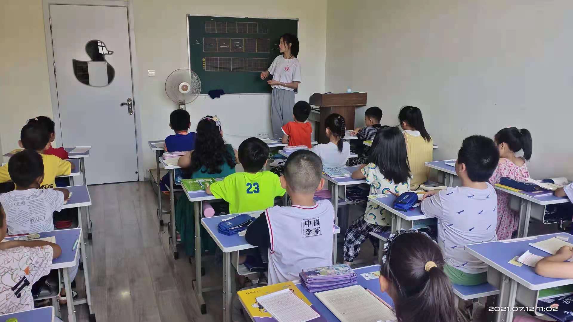 锋格练字