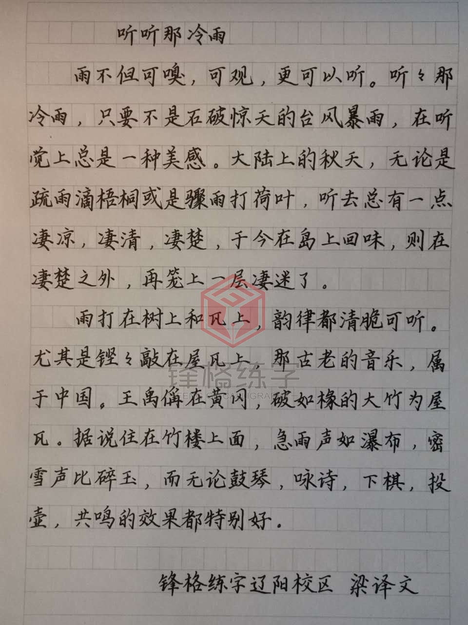 硬笔练字加盟
