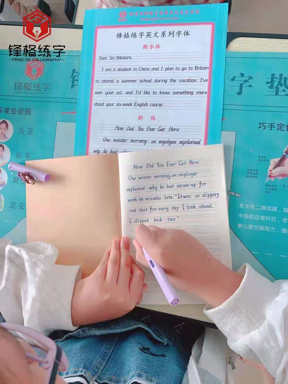 硬笔书法加盟