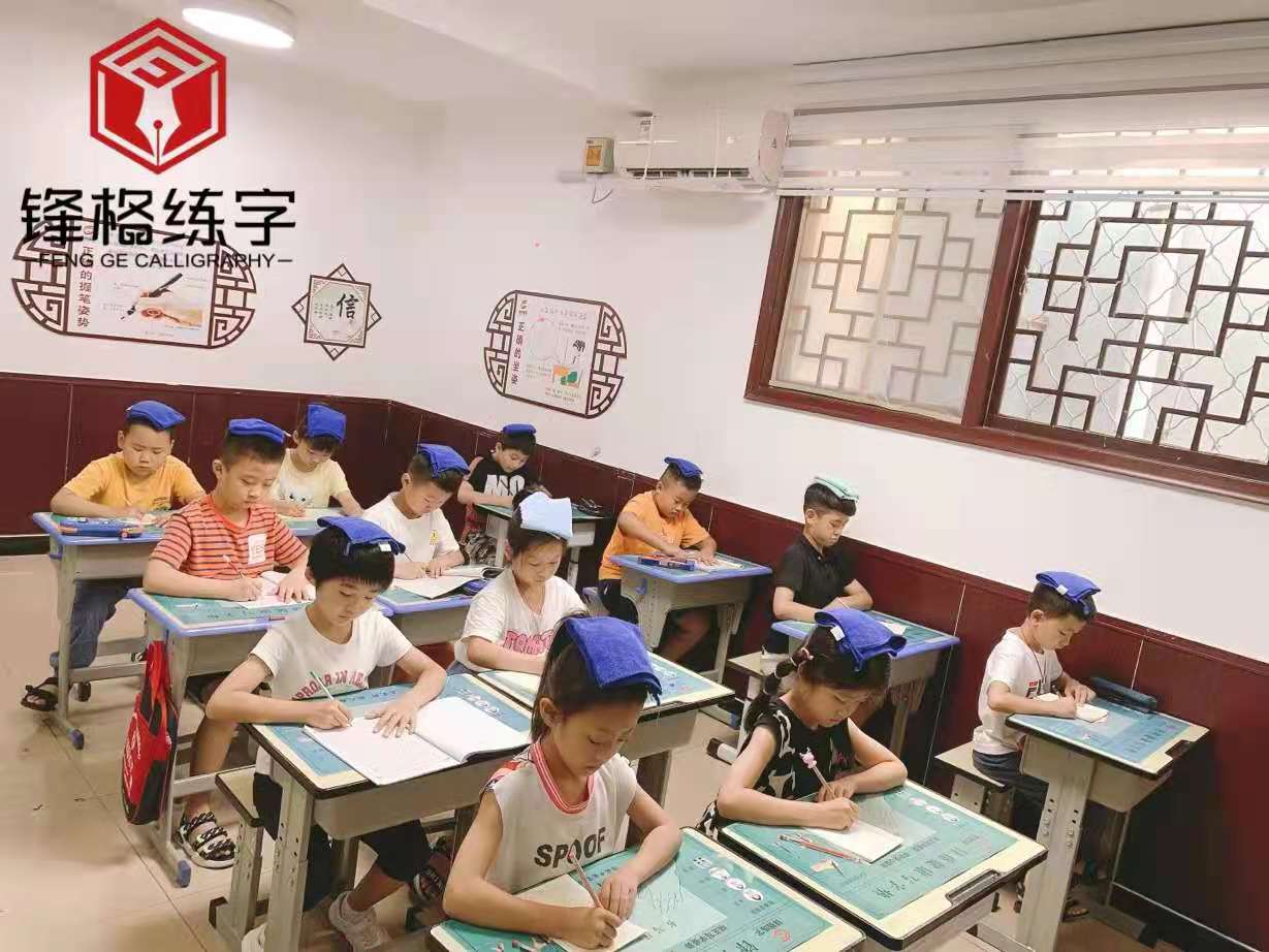 硬笔书法练字