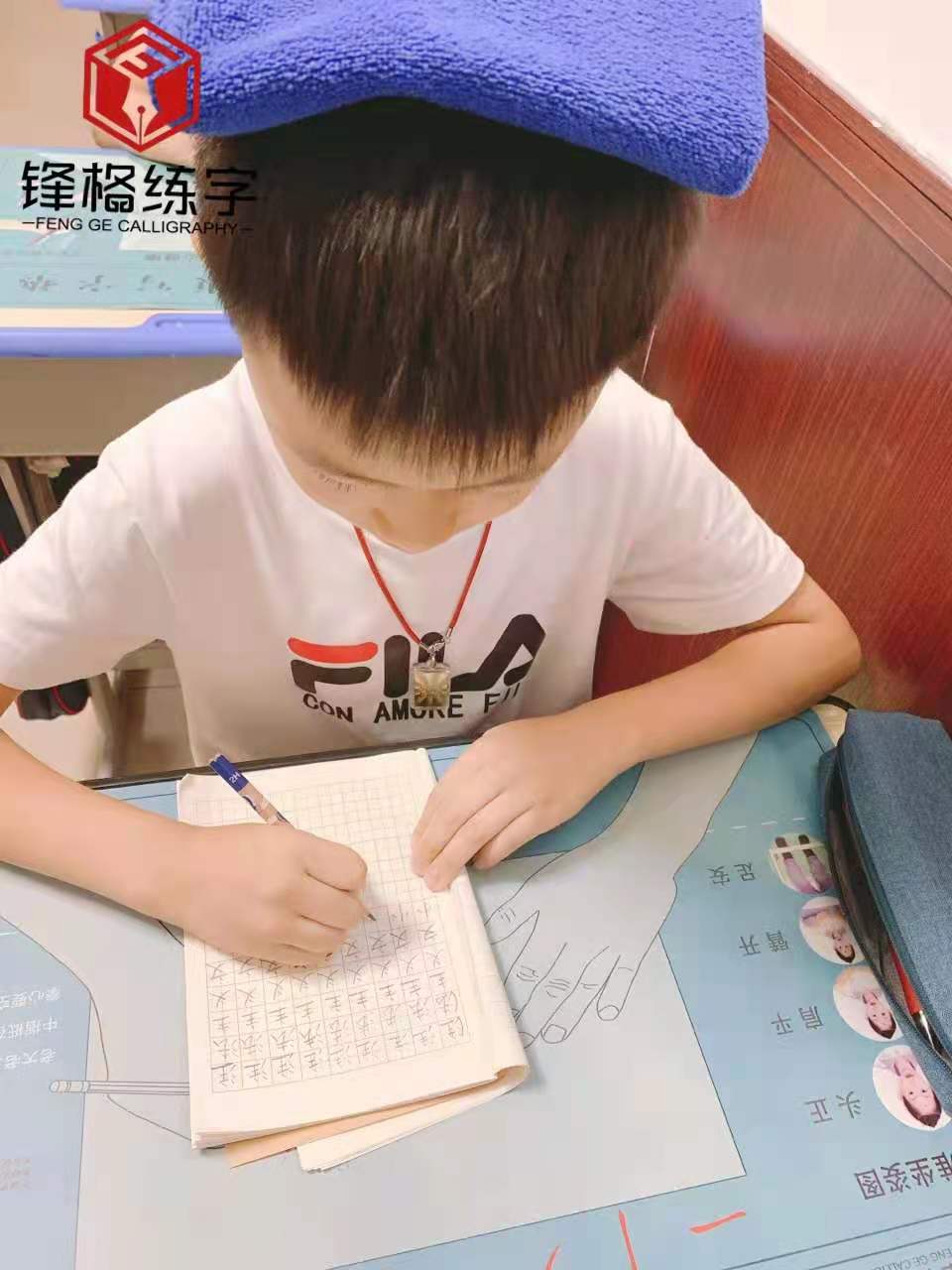 锋格练字