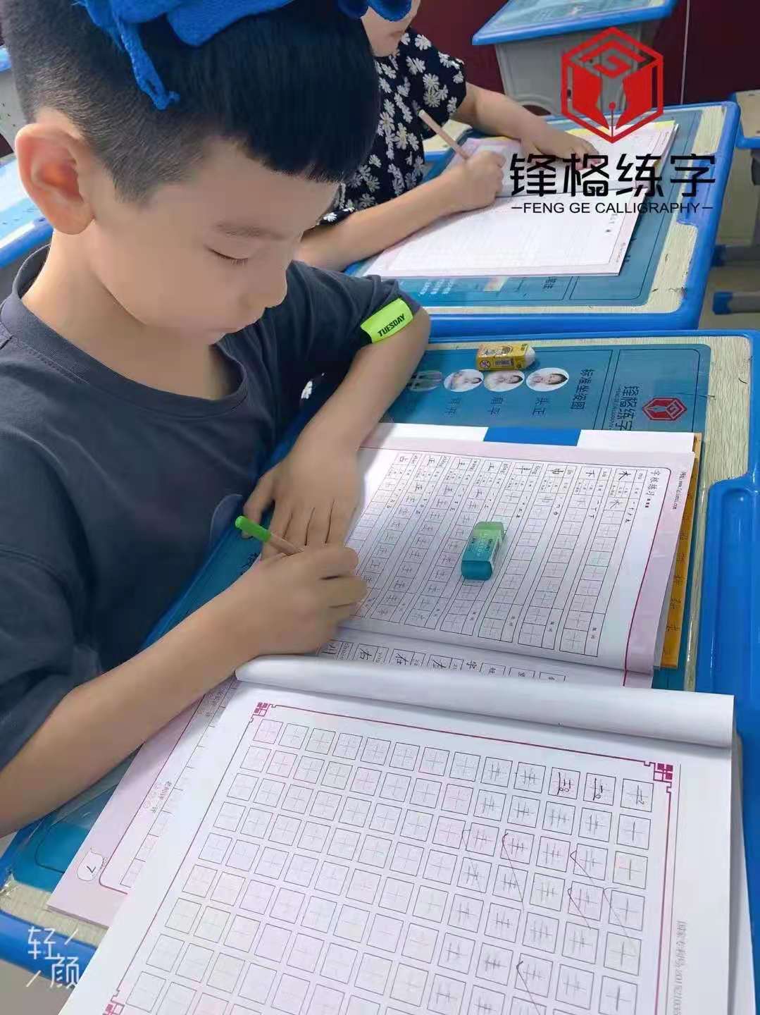 硬笔书法
