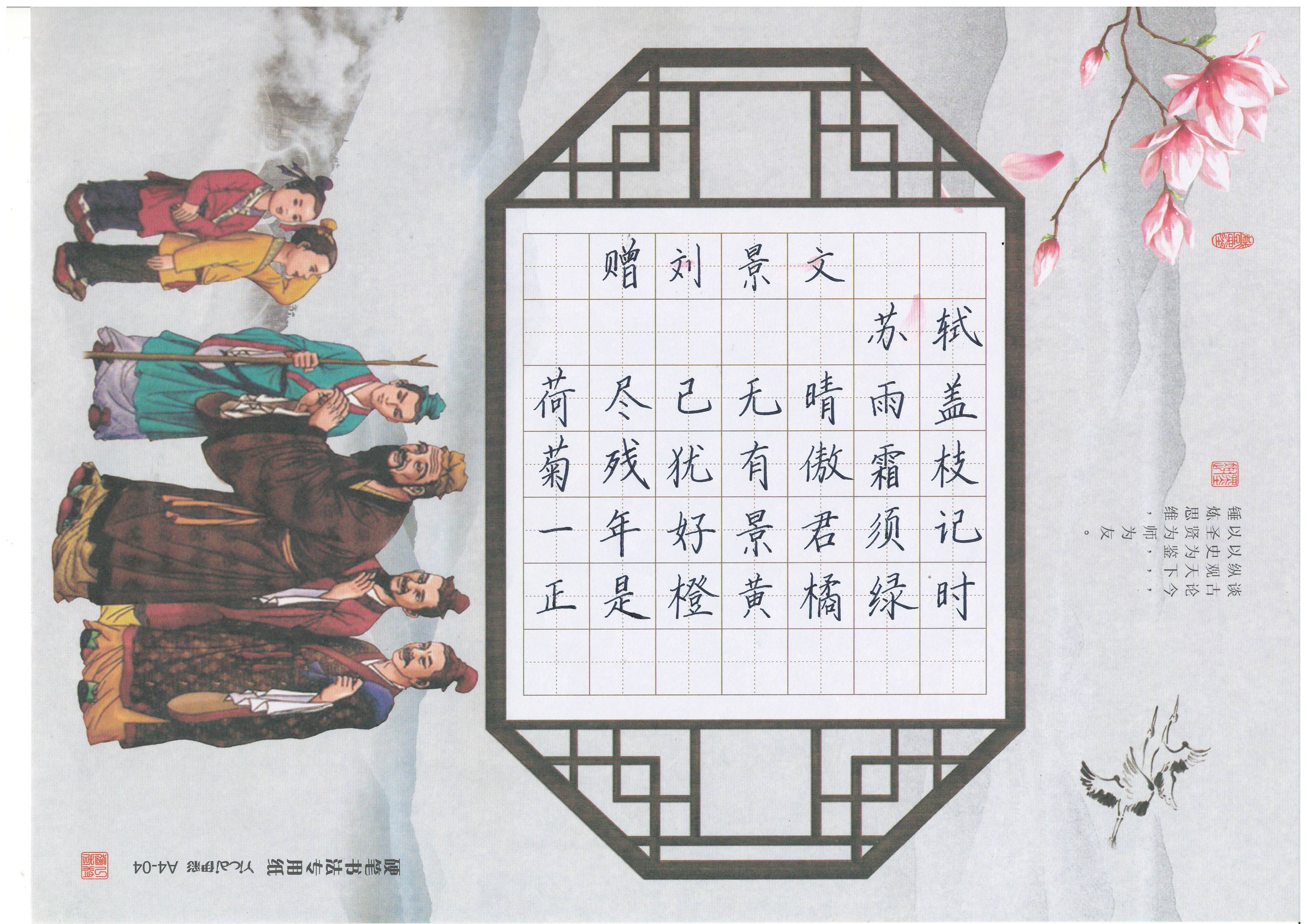 书法练字