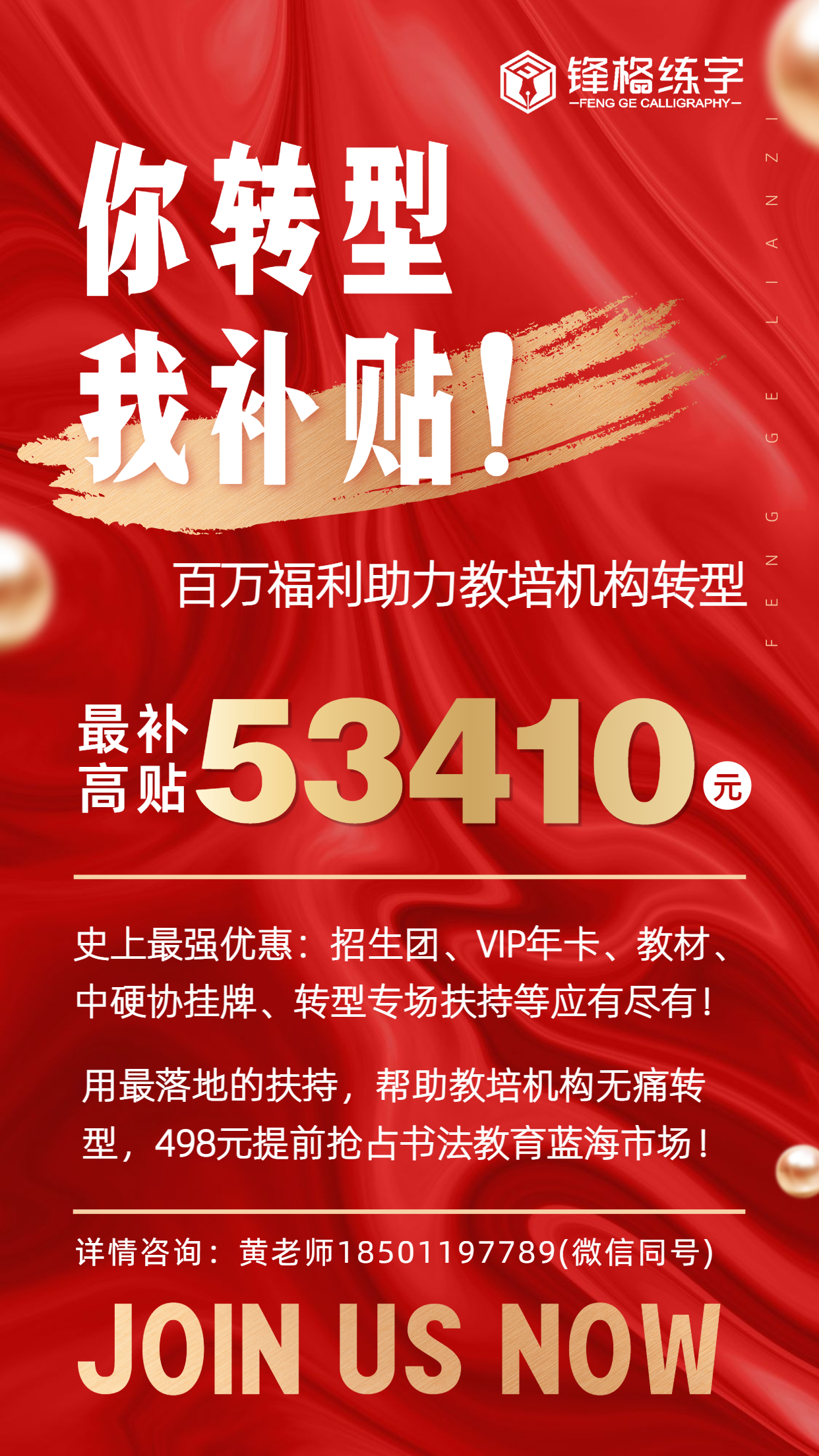 锋格硬笔书法