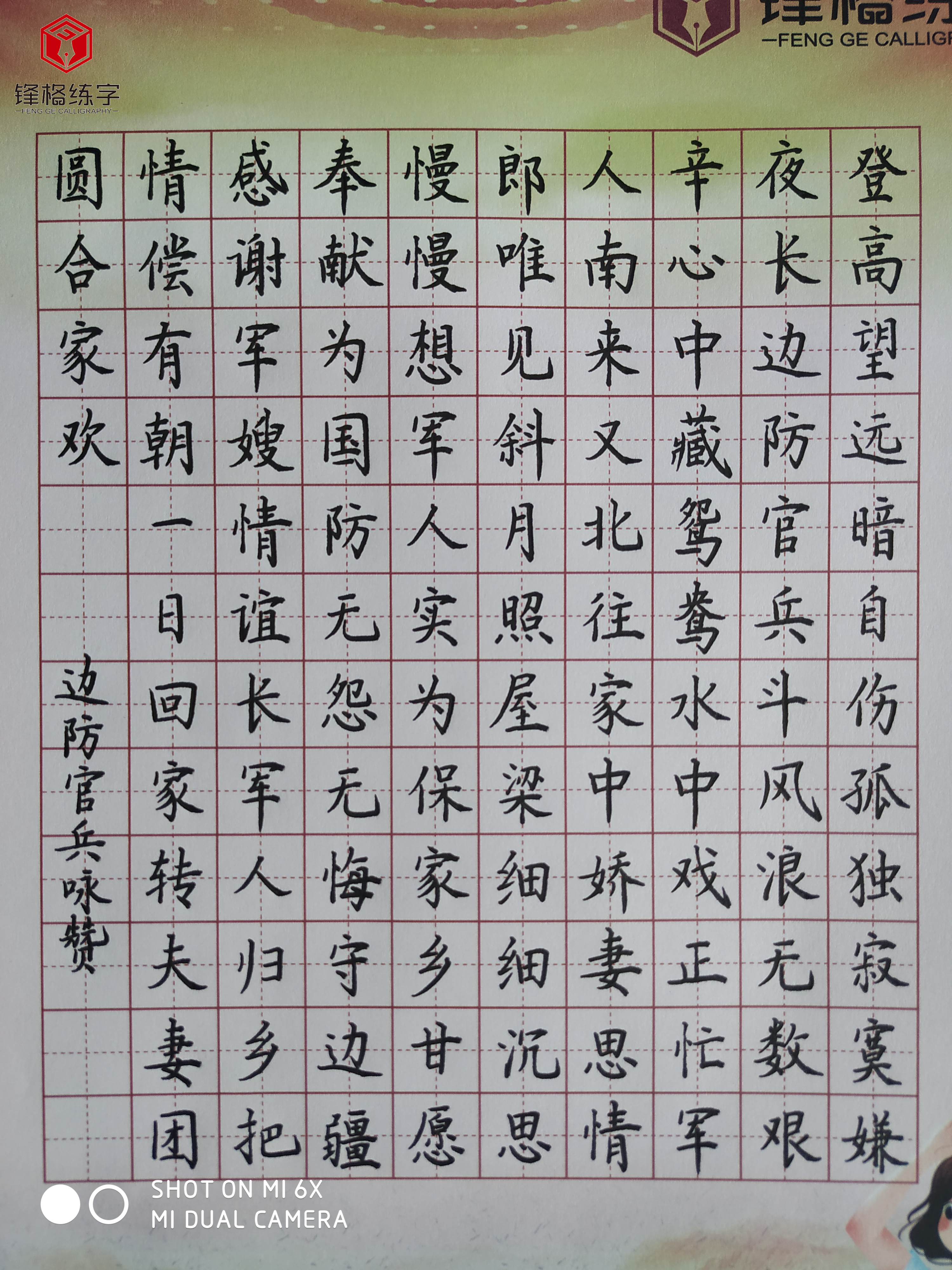 硬笔书法加盟