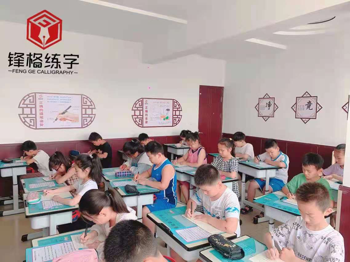 书法培训机构