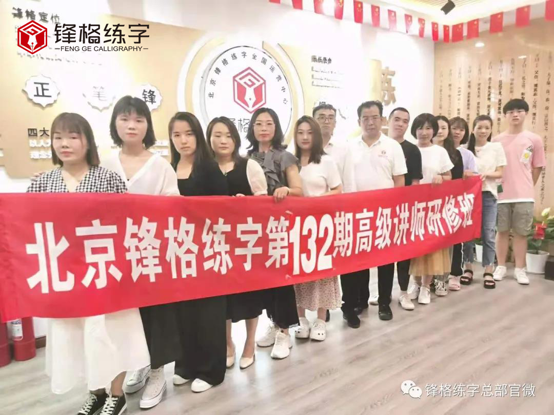 硬笔书法品牌加盟