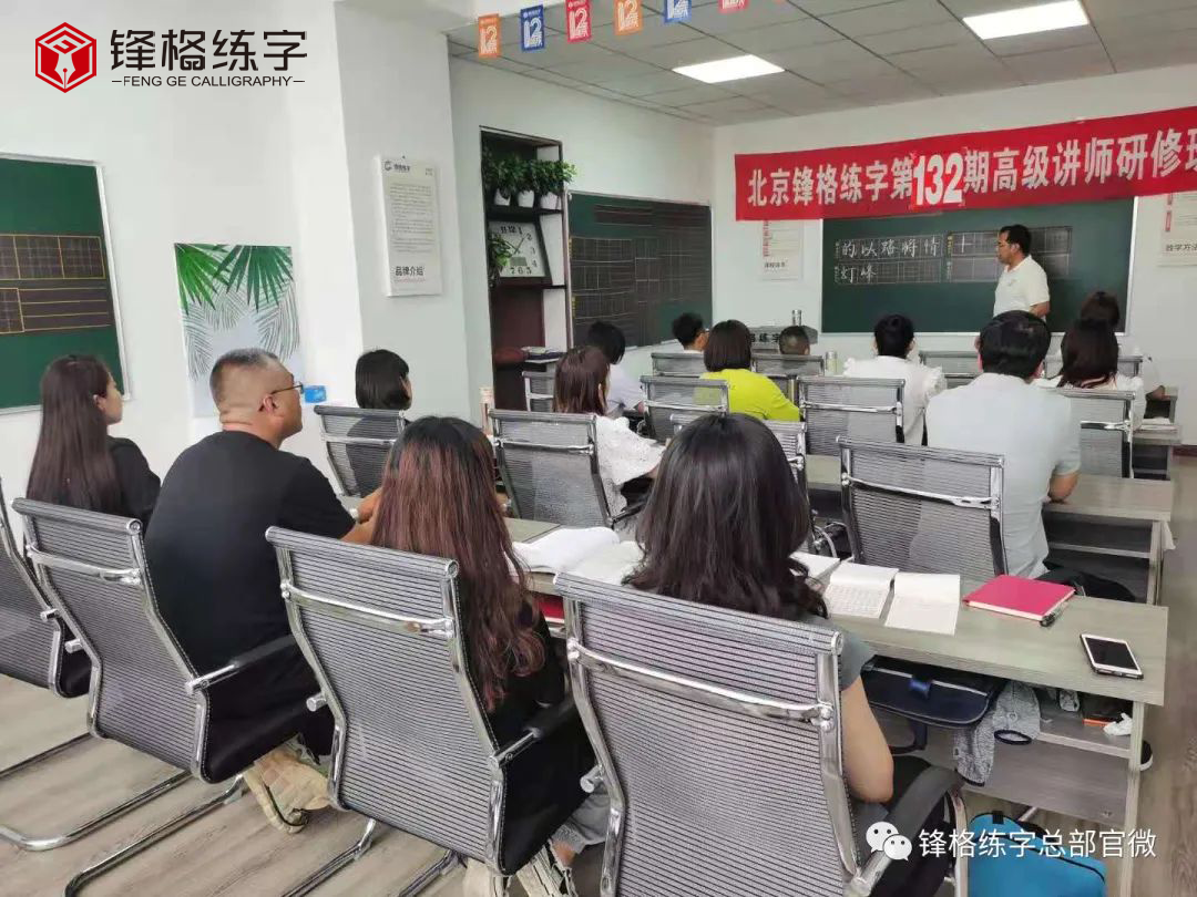 硬笔书法加盟品牌