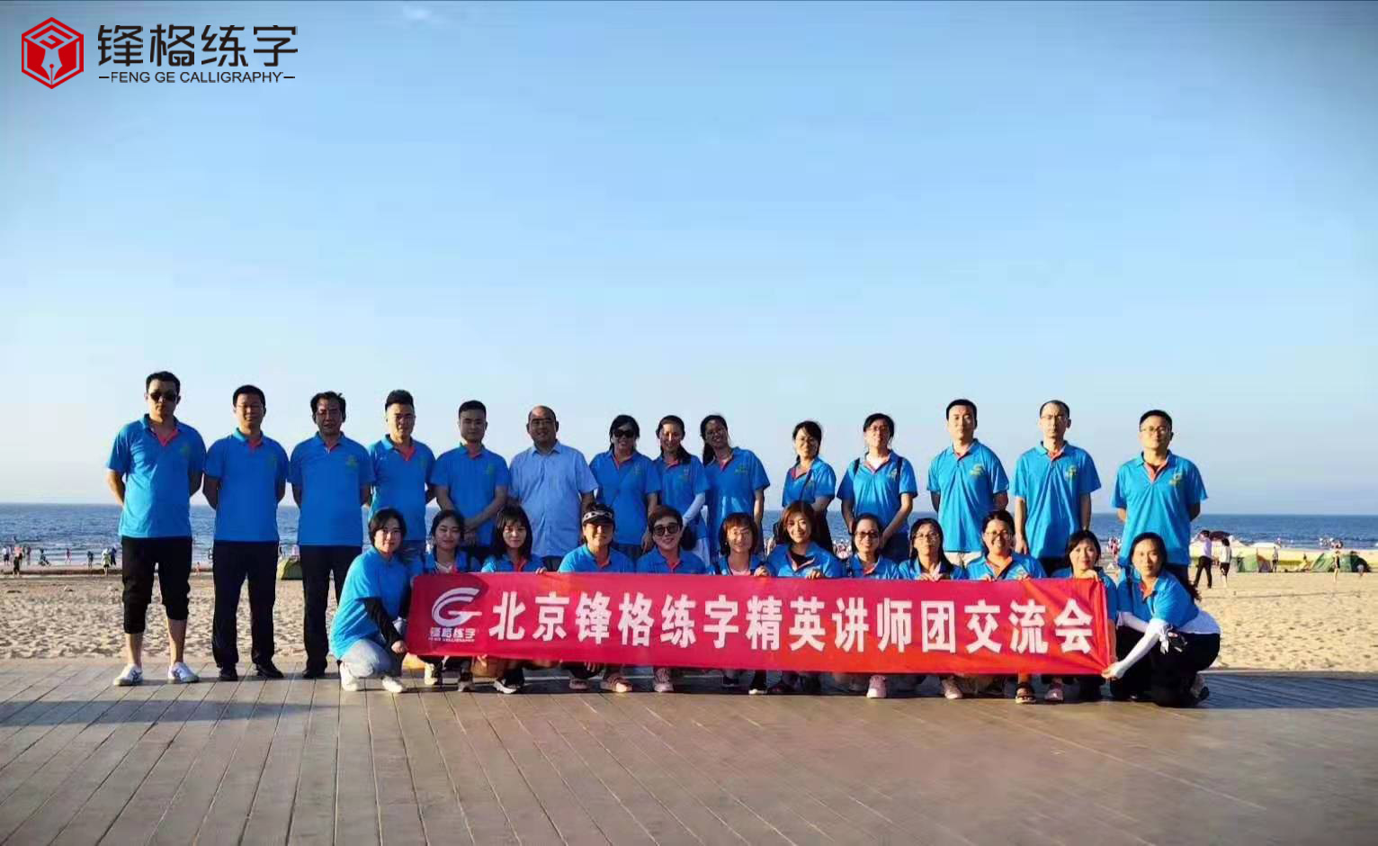 硬笔书法加盟