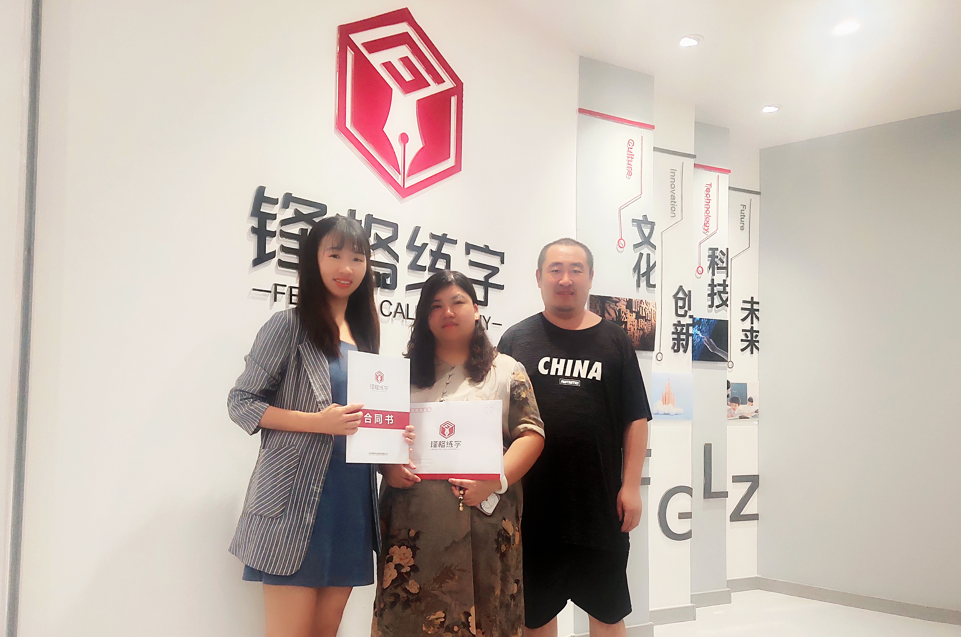 锋格练字滨州沾化总代理