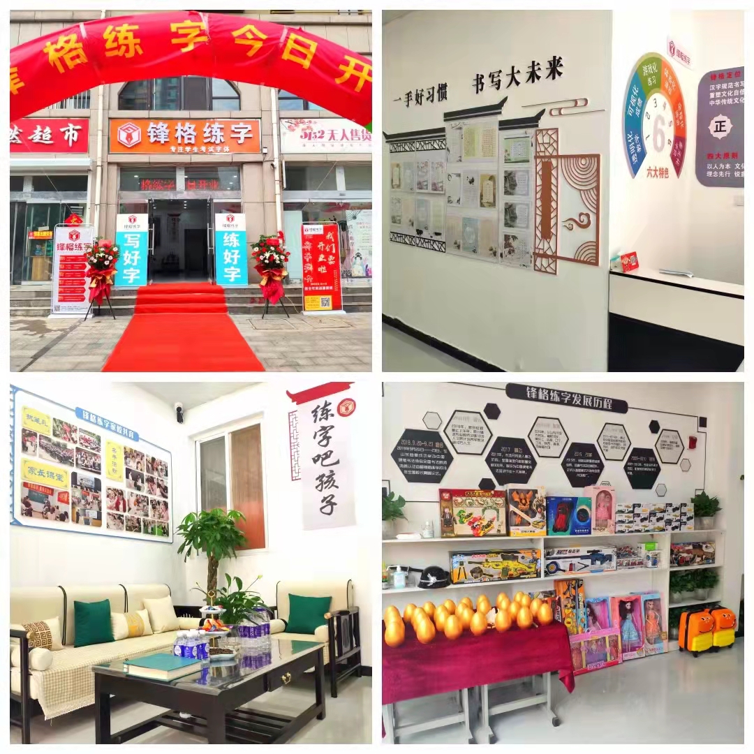 少儿书法品牌加盟