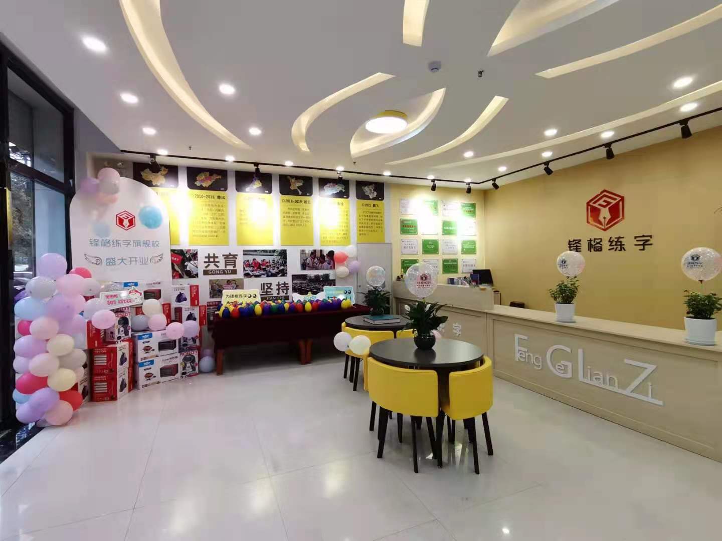少儿练字加盟费