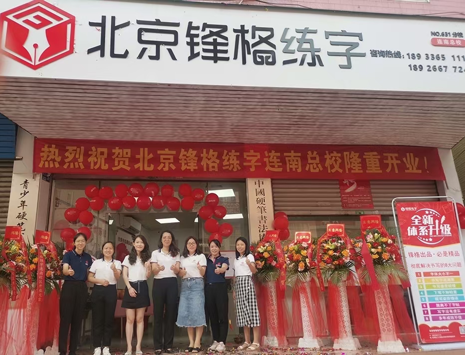 少儿练字教育
