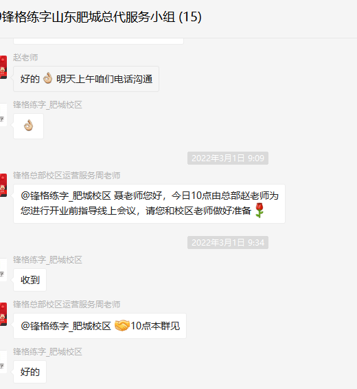 书法班加盟