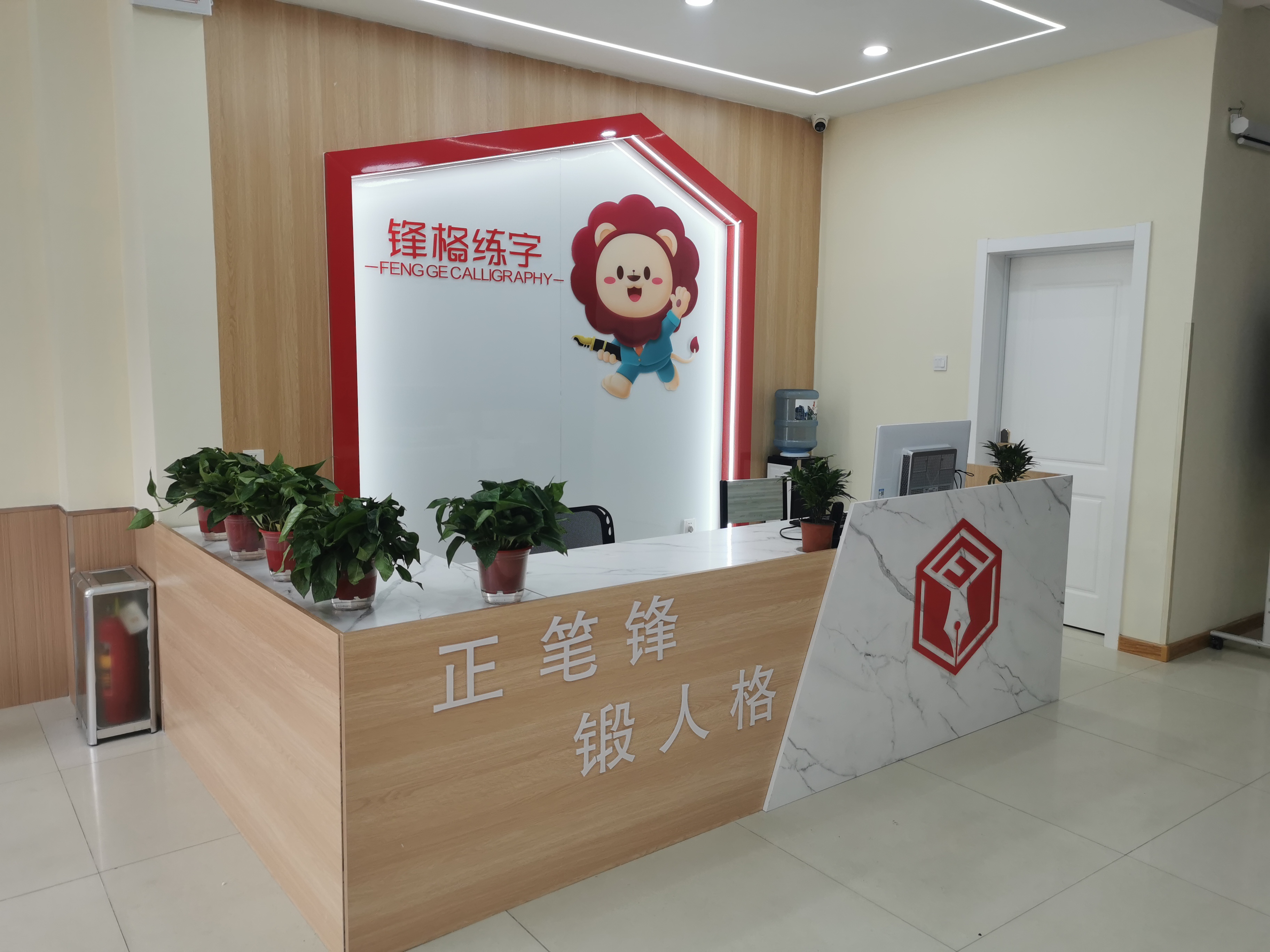 锋格练字肥城校区1